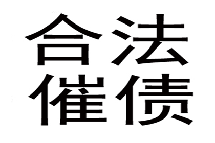 逾期欠款者如何妥善应对？